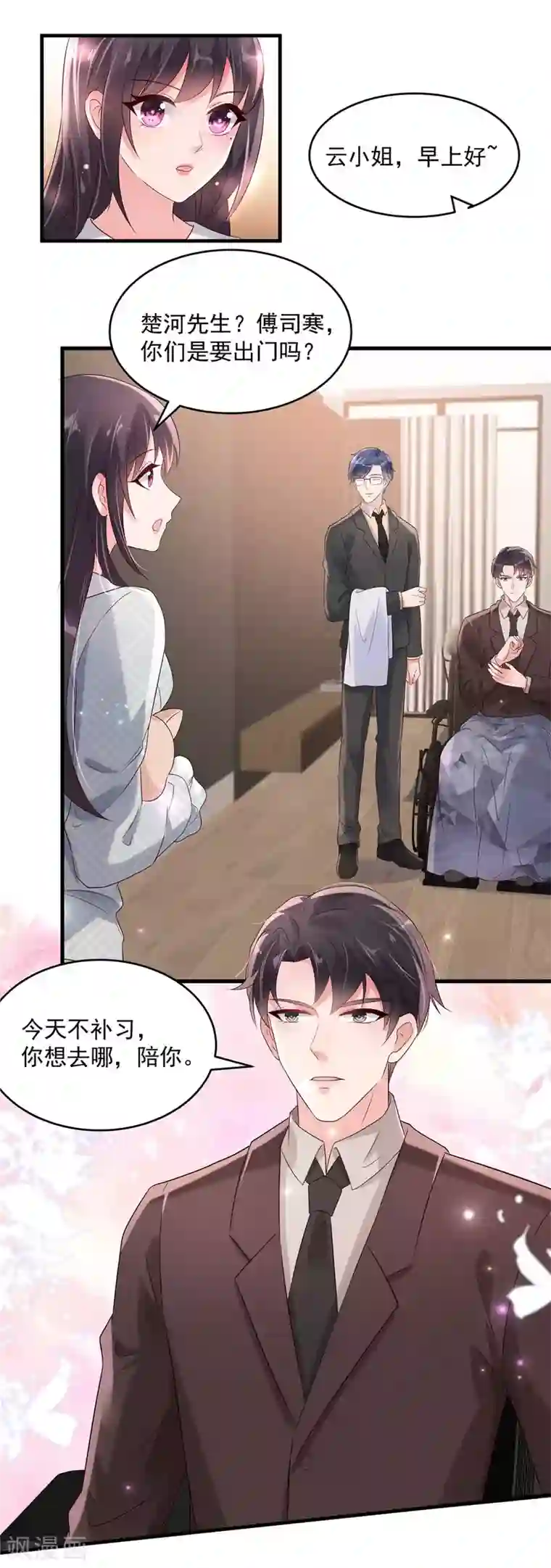 重生相逢：给你我的独家宠溺第67话 别做多余的事情