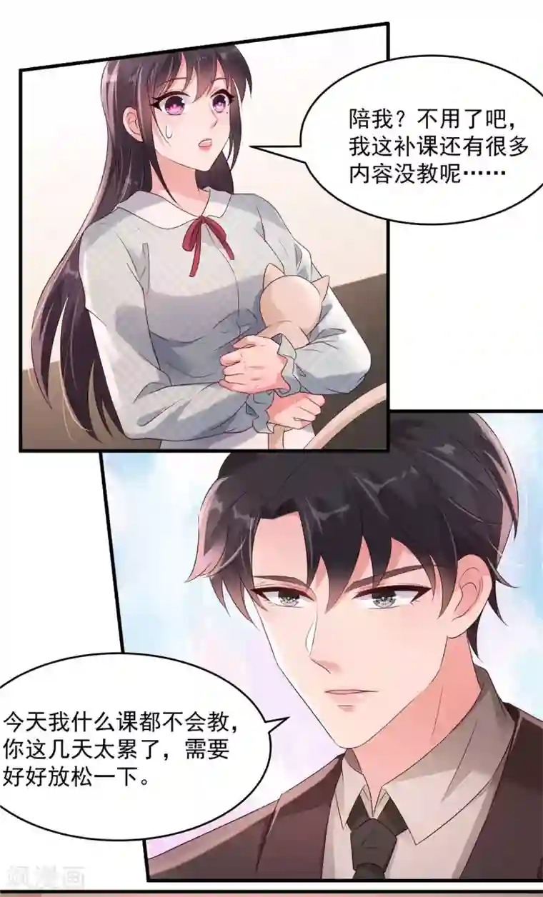 重生相逢：给你我的独家宠溺第67话 别做多余的事情