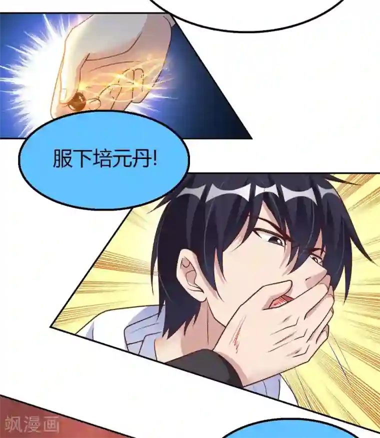 我的师傅是神仙第49话 在厮杀中爆发