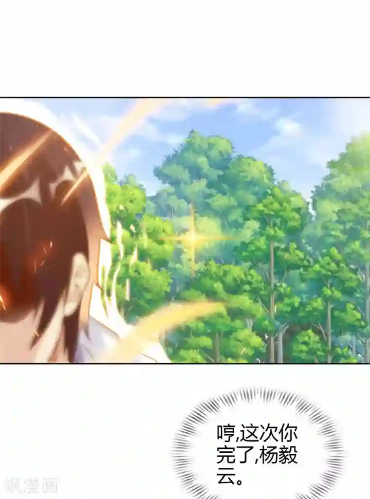 我的师傅是神仙第49话 在厮杀中爆发