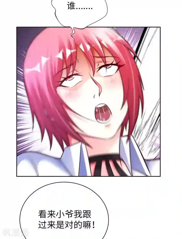 我的师傅是神仙第49话 在厮杀中爆发