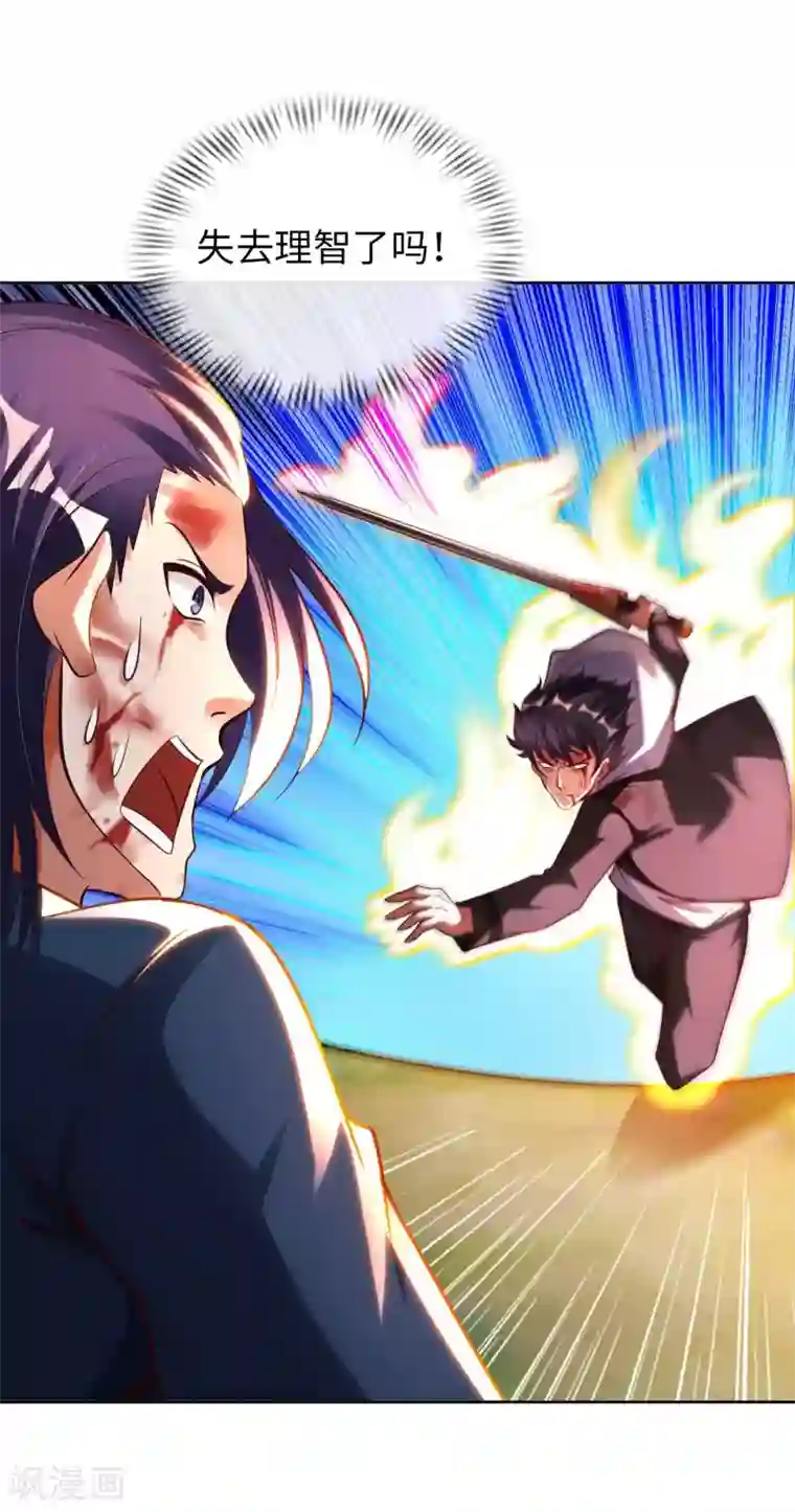 我的师傅是神仙第49话 在厮杀中爆发