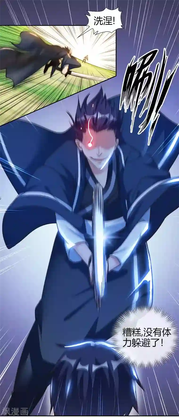 我的师傅是神仙第49话 在厮杀中爆发