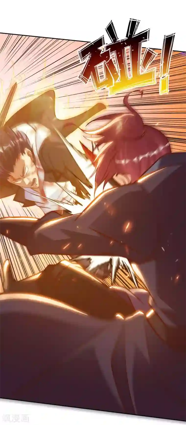 我的师傅是神仙第50话 罪无可赦