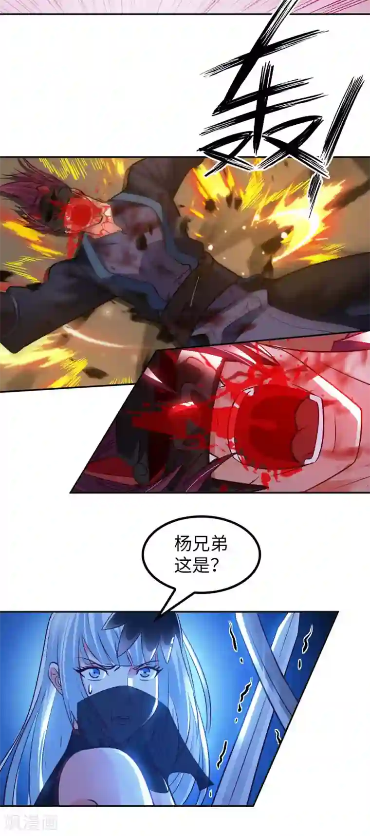 我的师傅是神仙第50话 罪无可赦