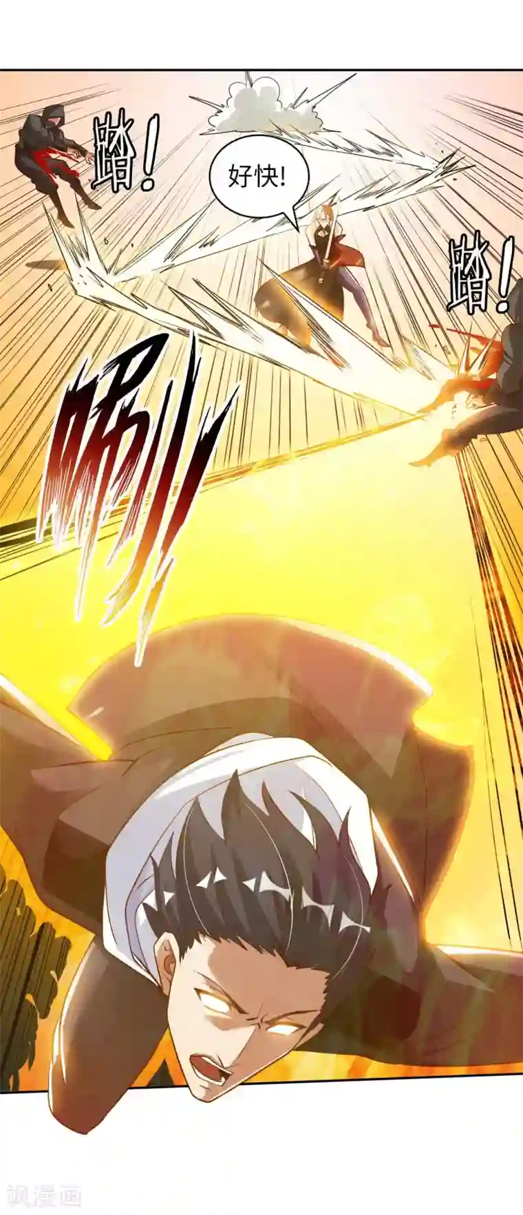 我的师傅是神仙第50话 罪无可赦