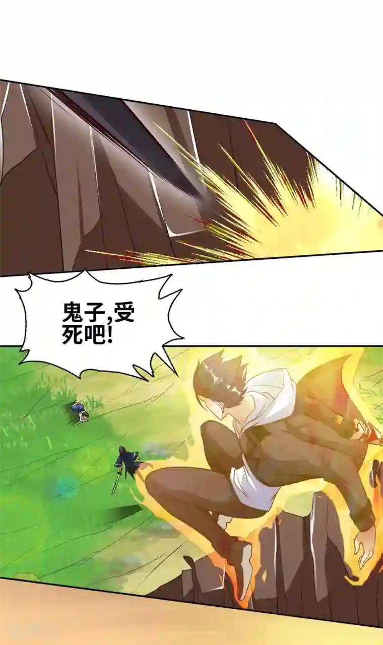 我的师傅是神仙第50话 罪无可赦