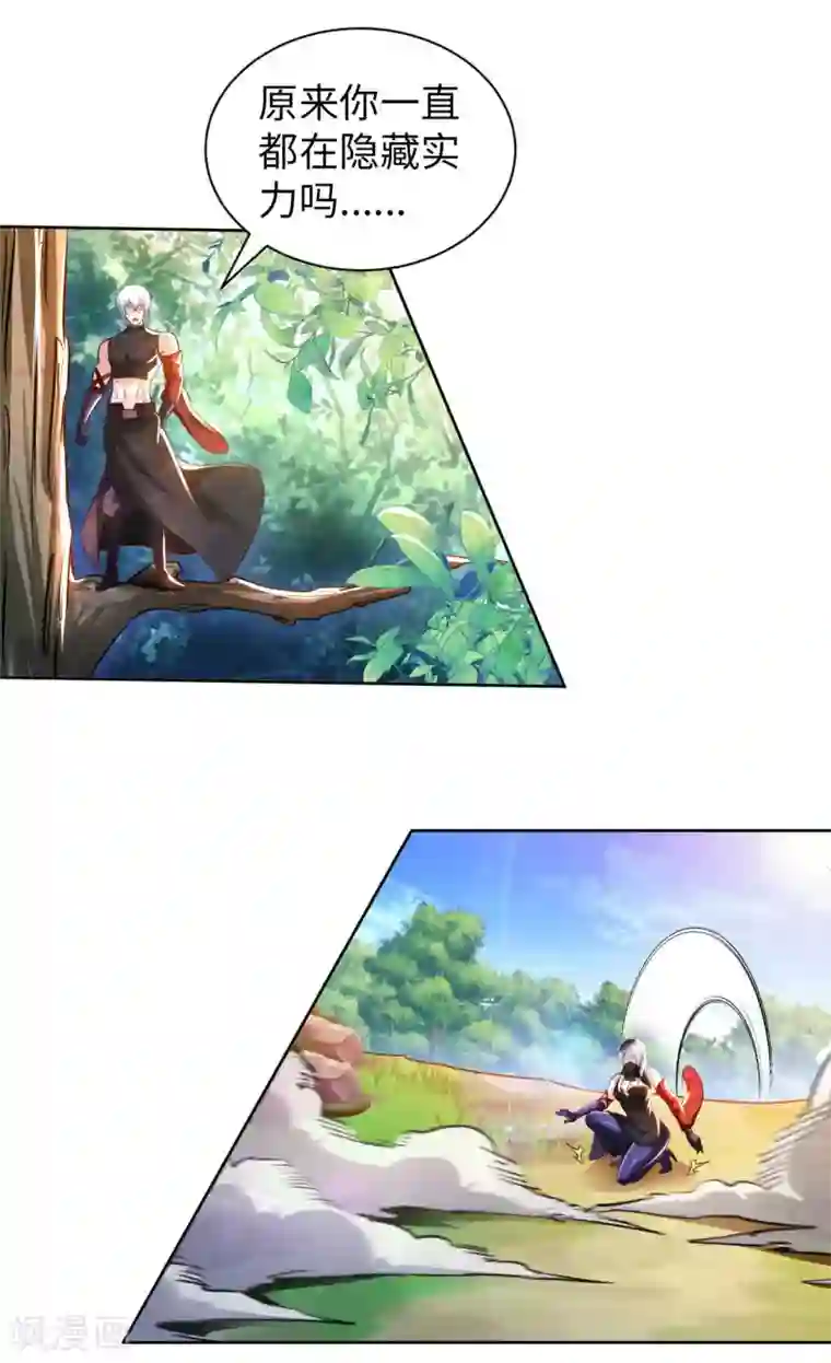 我的师傅是神仙第50话 罪无可赦