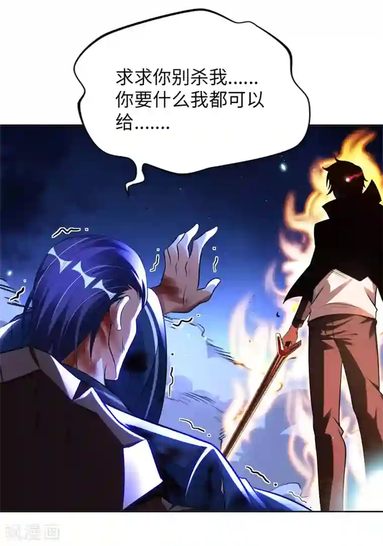 我的师傅是神仙第50话 罪无可赦