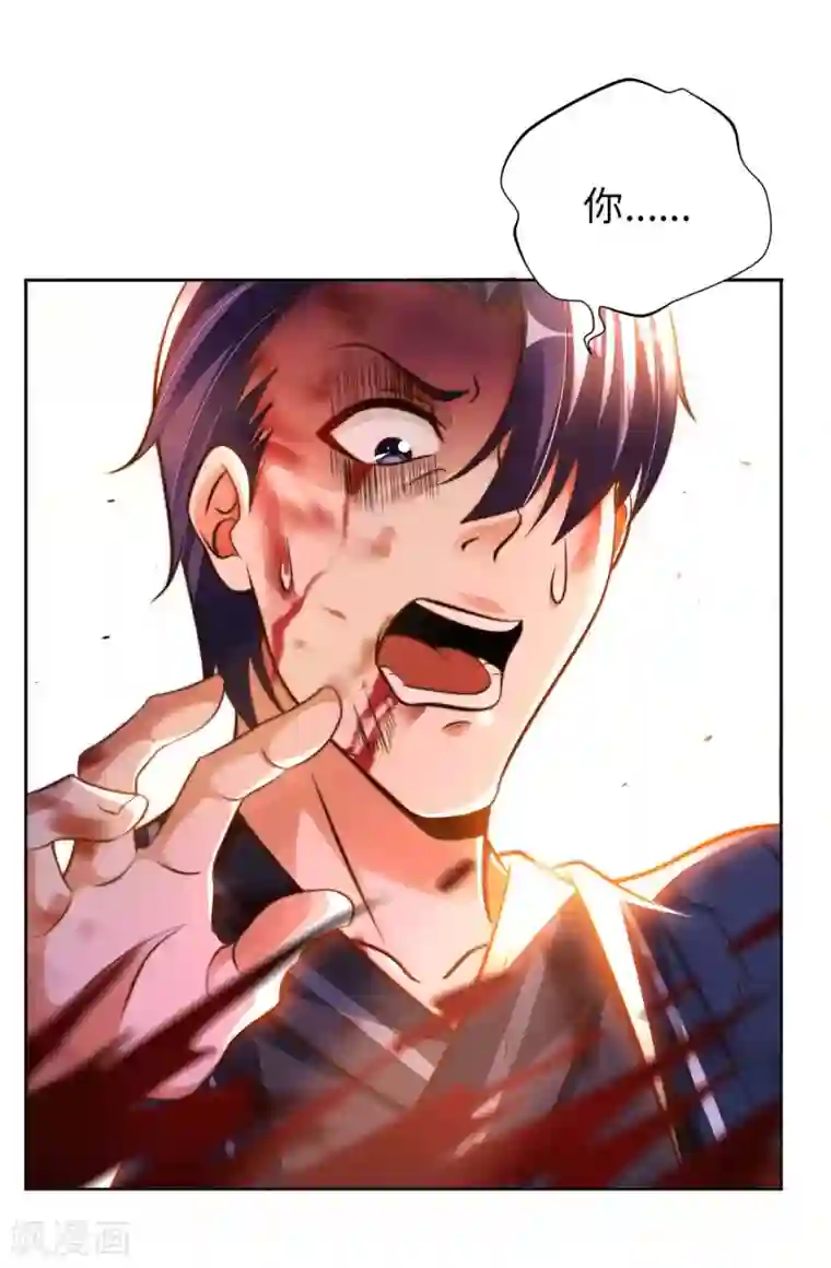 我的师傅是神仙第50话 罪无可赦