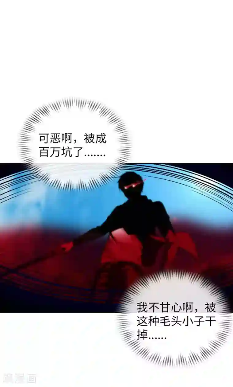 我的师傅是神仙第50话 罪无可赦