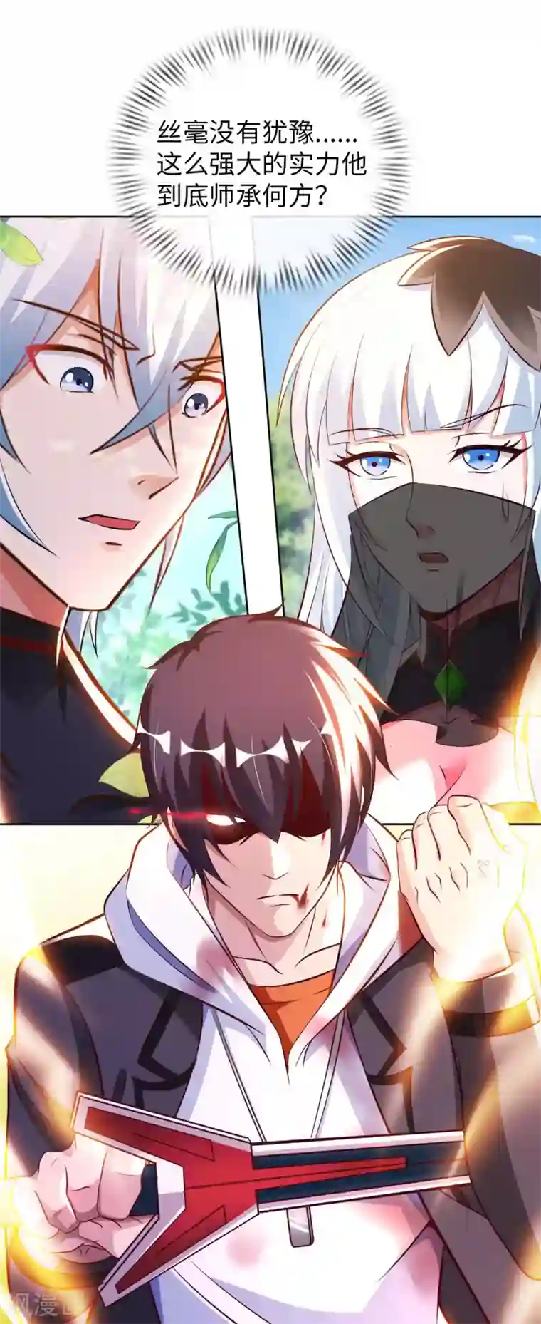 我的师傅是神仙第50话 罪无可赦