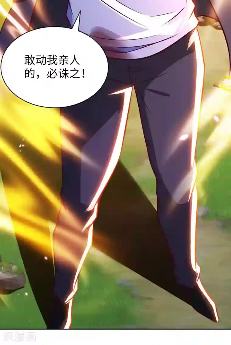 我的师傅是神仙第50话 罪无可赦