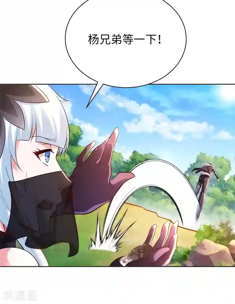 我的师傅是神仙第50话 罪无可赦