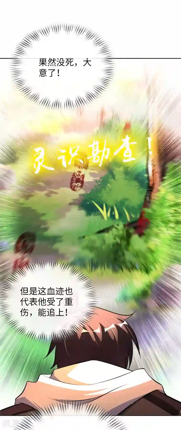 我的师傅是神仙第50话 罪无可赦