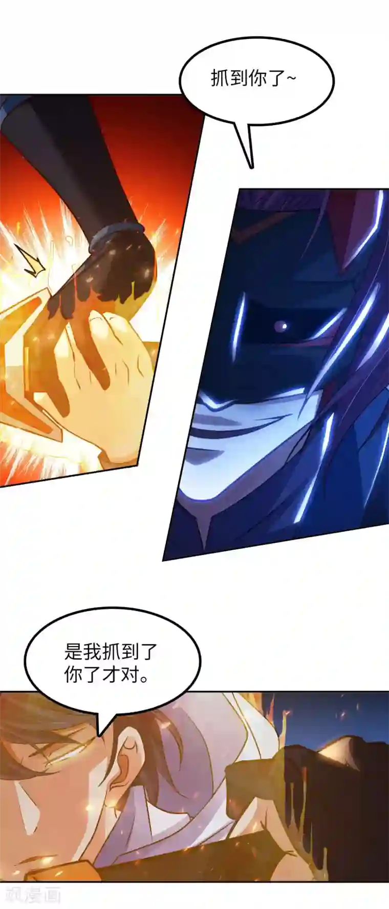 我的师傅是神仙第50话 罪无可赦