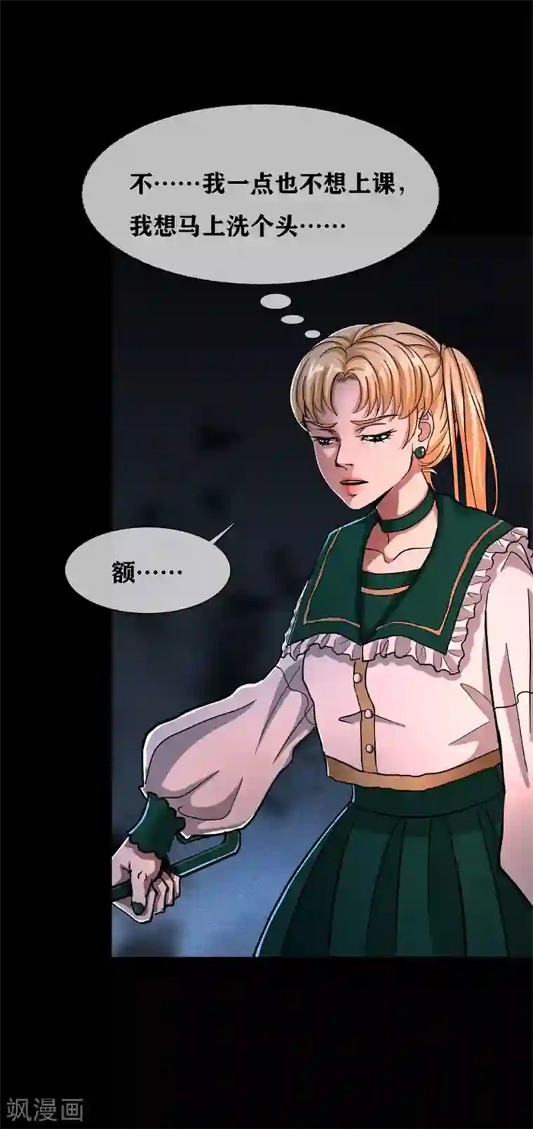 幽冥补习班第29话 Classroom order