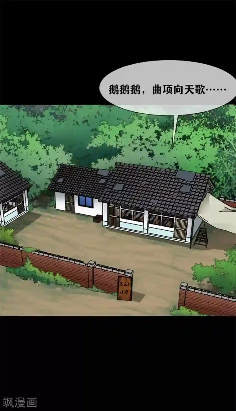 幽冥补习班第29话 Classroom order