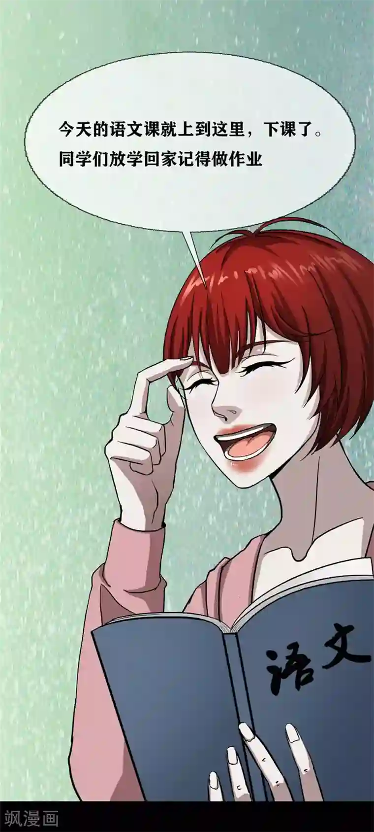 幽冥补习班第29话 Classroom order