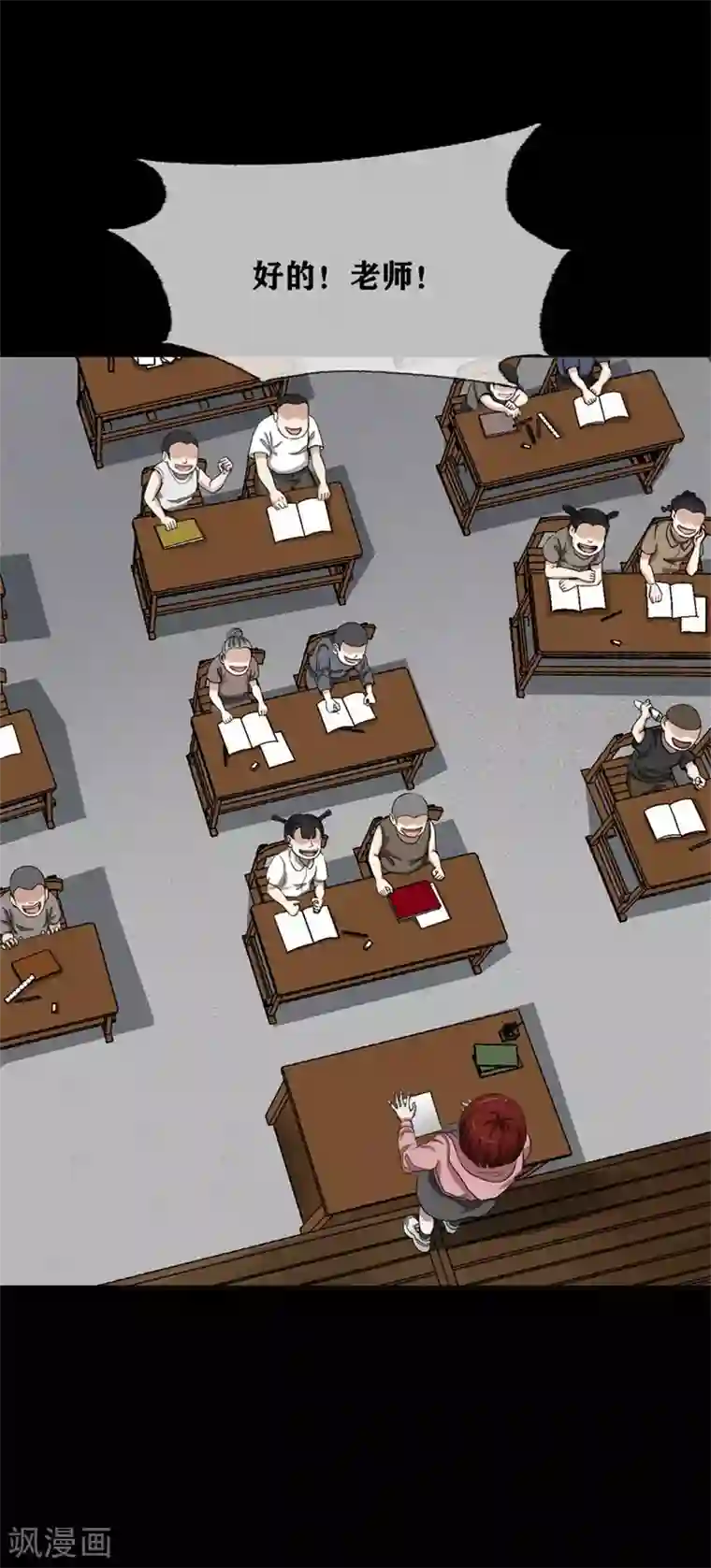 幽冥补习班第29话 Classroom order