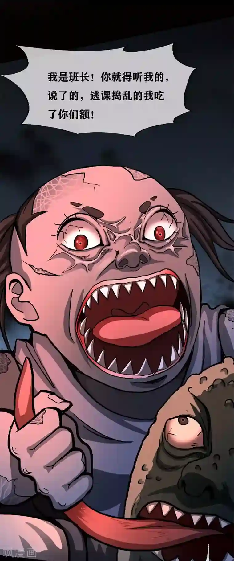 幽冥补习班第29话 Classroom order