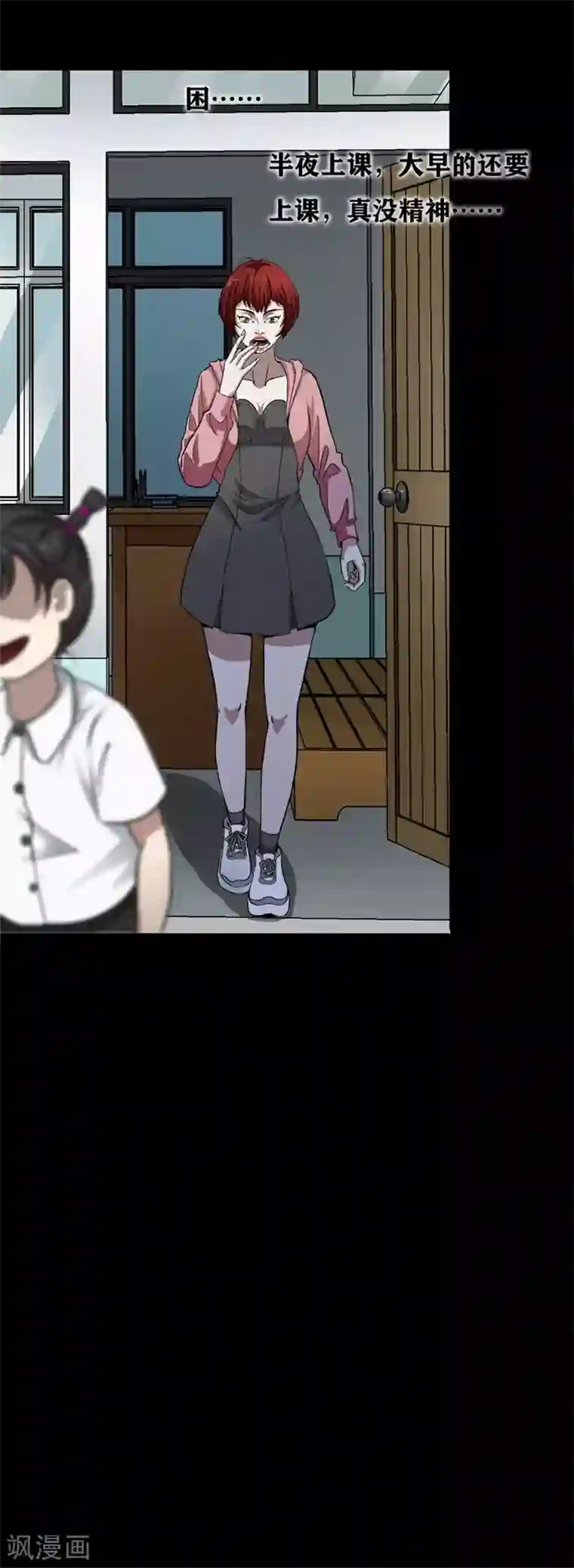 幽冥补习班第29话 Classroom order