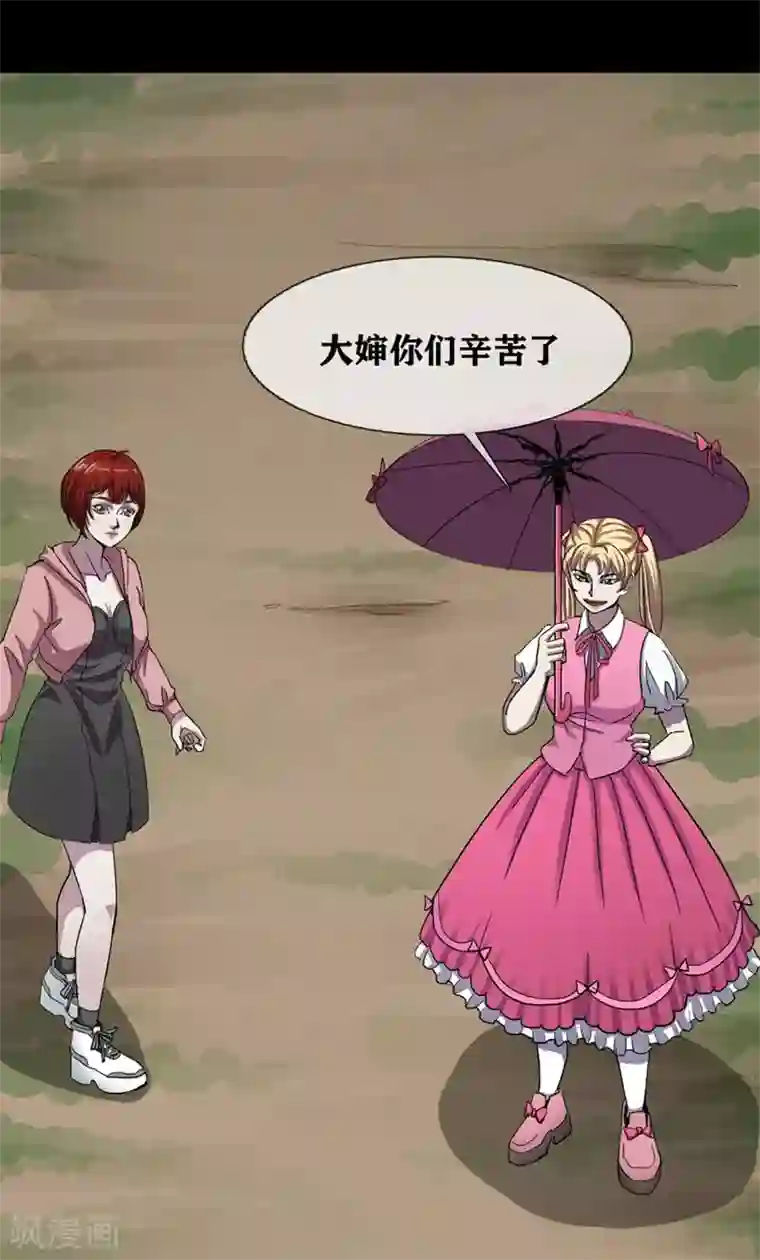 幽冥补习班第29话 Classroom order