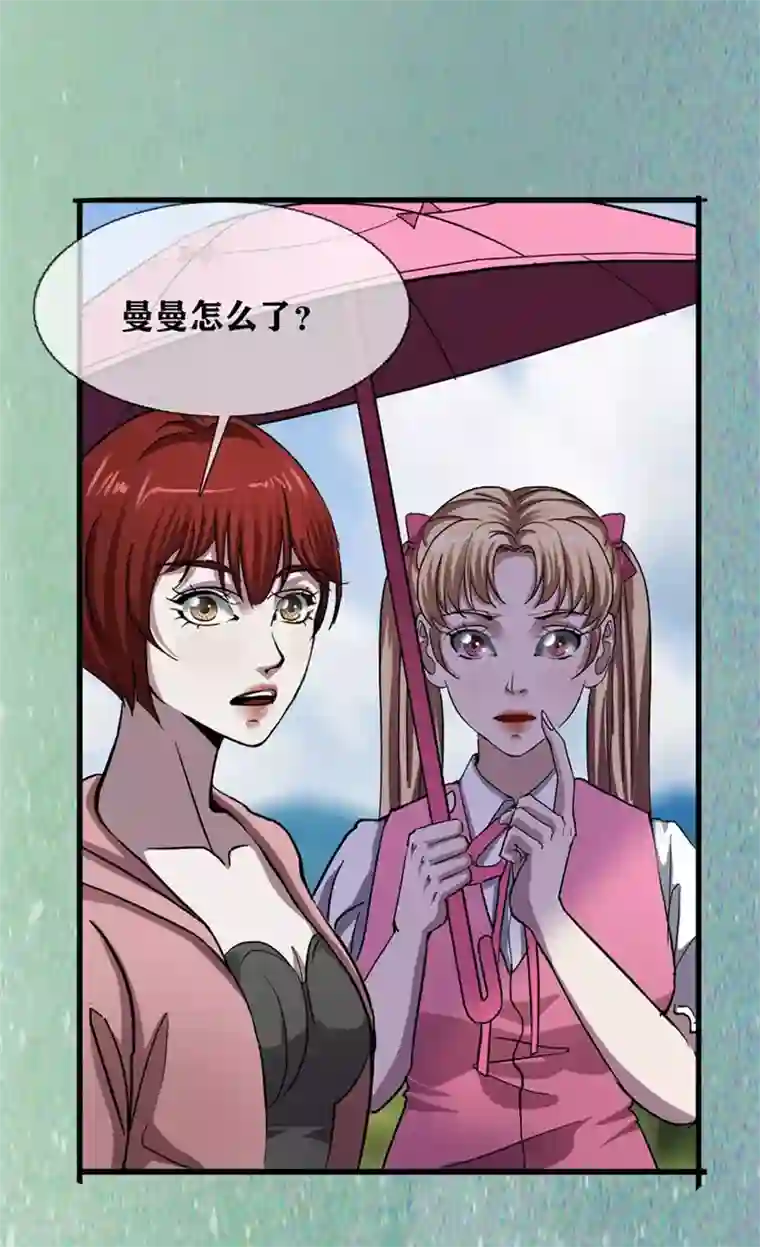 幽冥补习班第29话 Classroom order