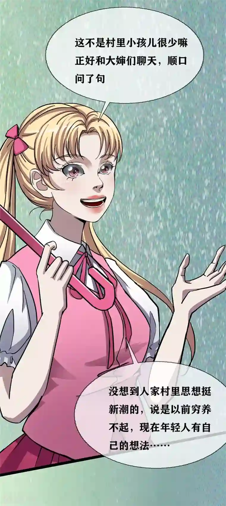 幽冥补习班第29话 Classroom order