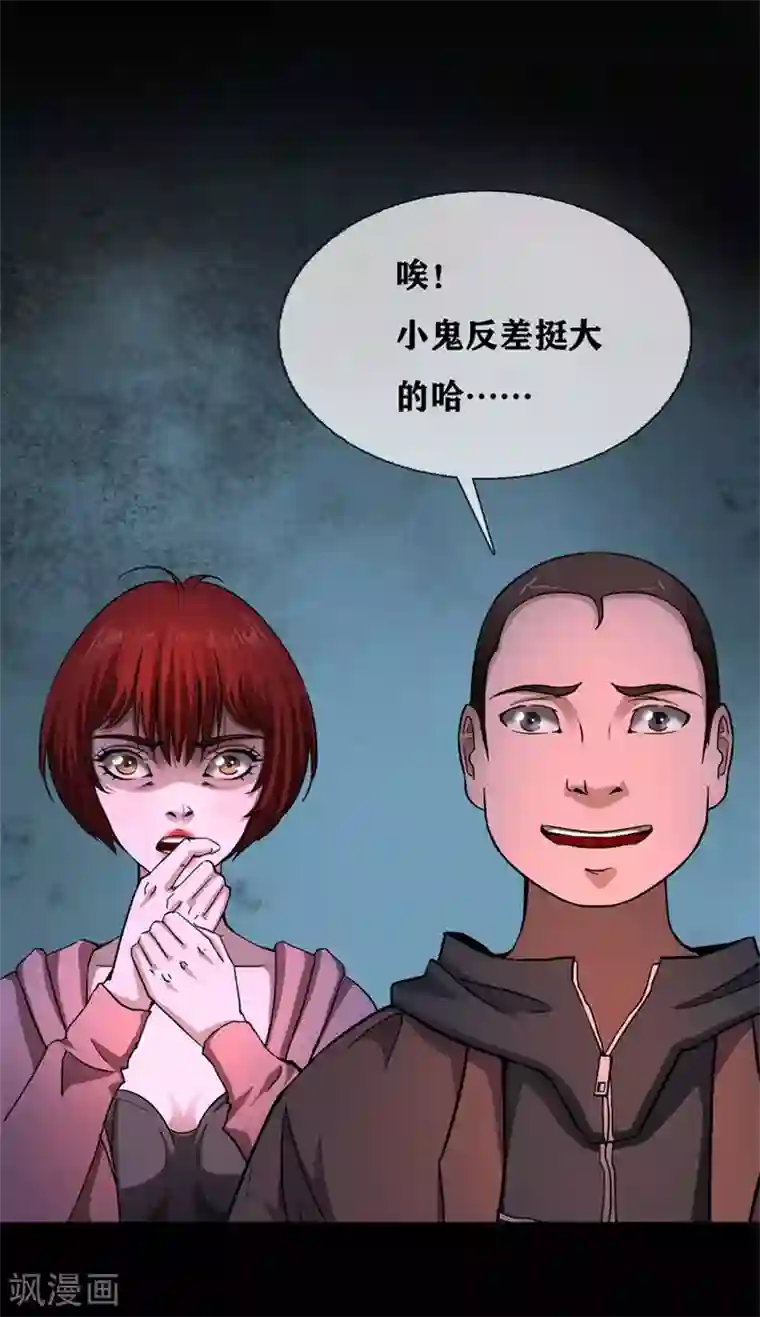 幽冥补习班第29话 Classroom order