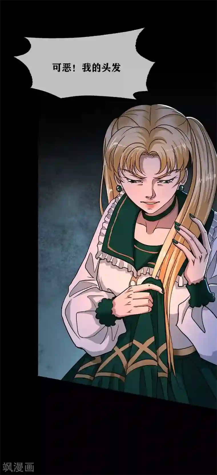 幽冥补习班第29话 Classroom order