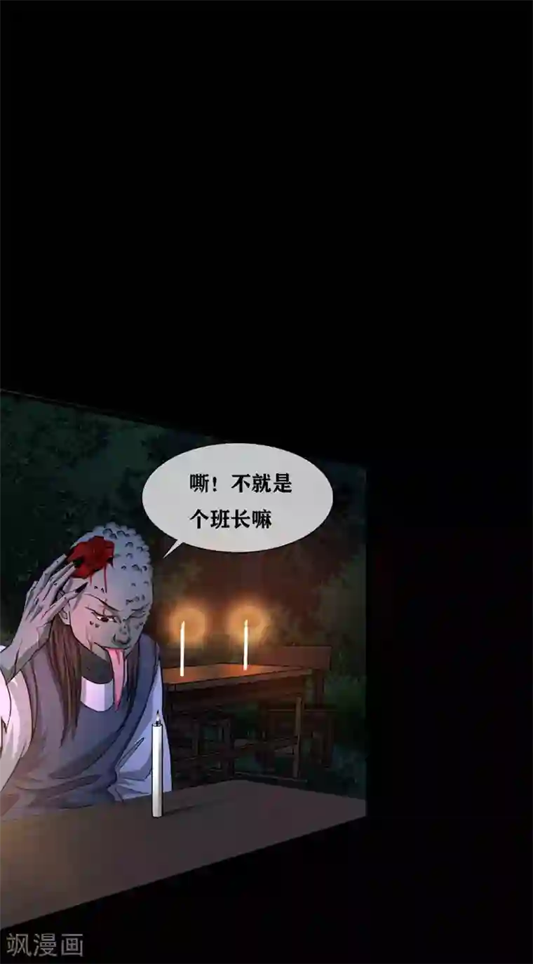 幽冥补习班第29话 Classroom order