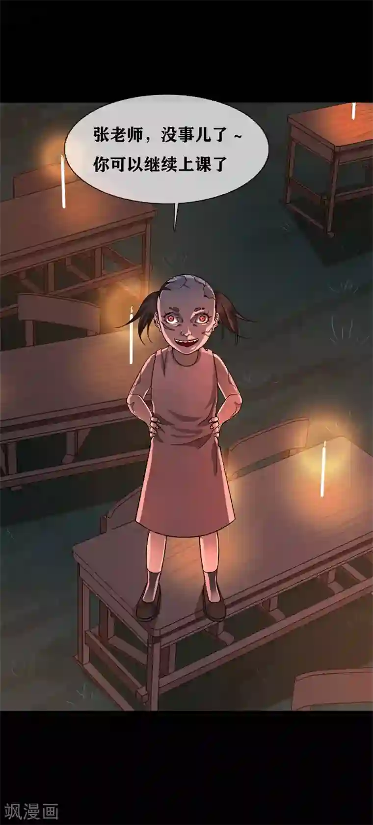 幽冥补习班第29话 Classroom order