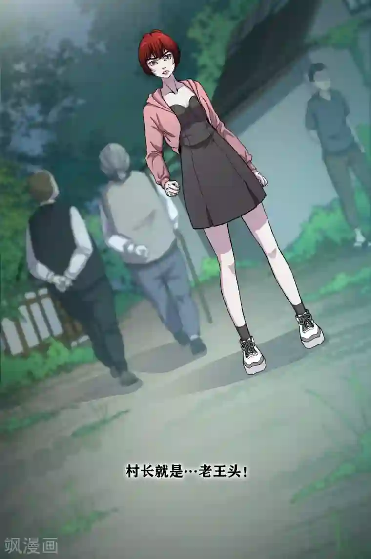 幽冥补习班第30话 track