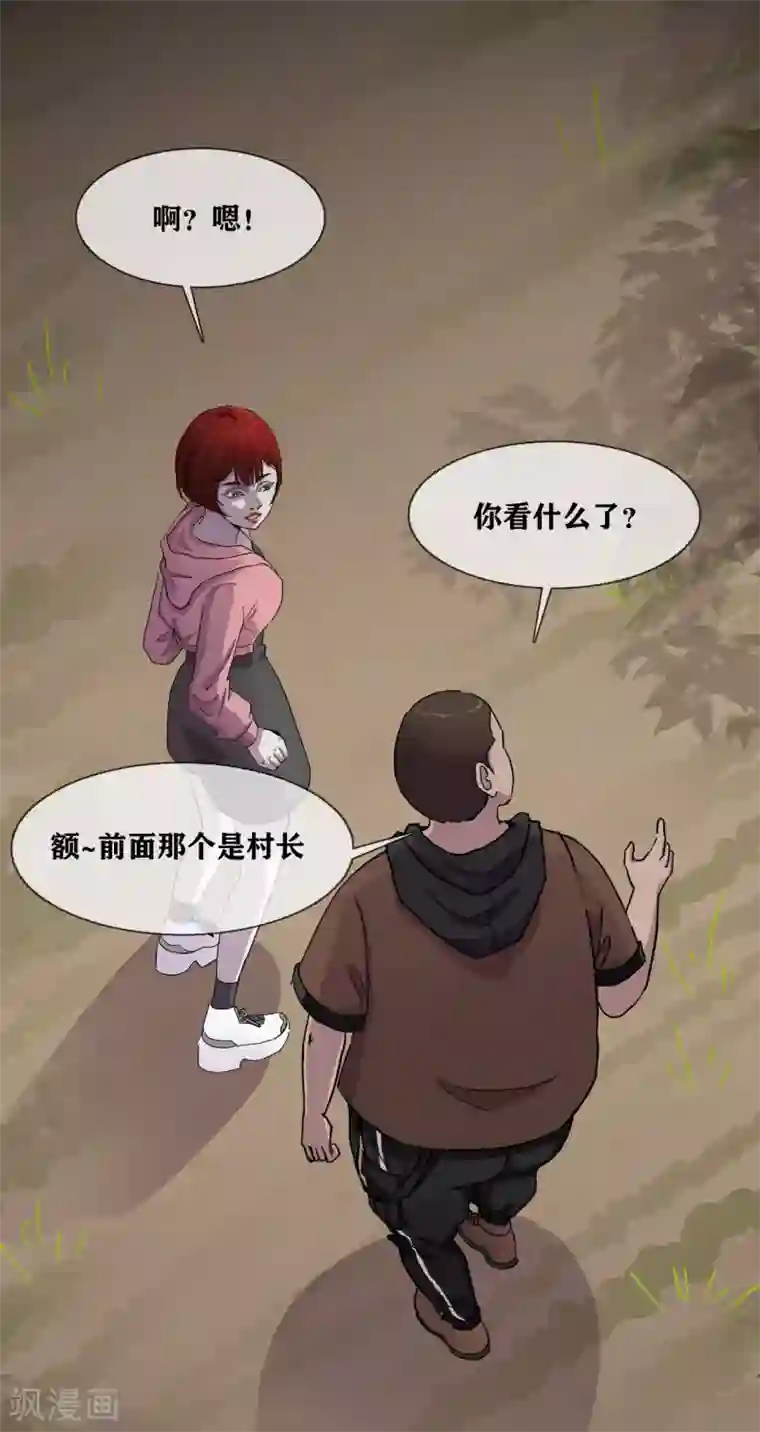 幽冥补习班第30话 track