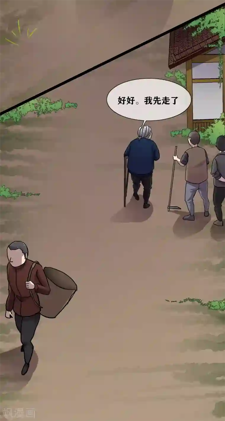 幽冥补习班第30话 track