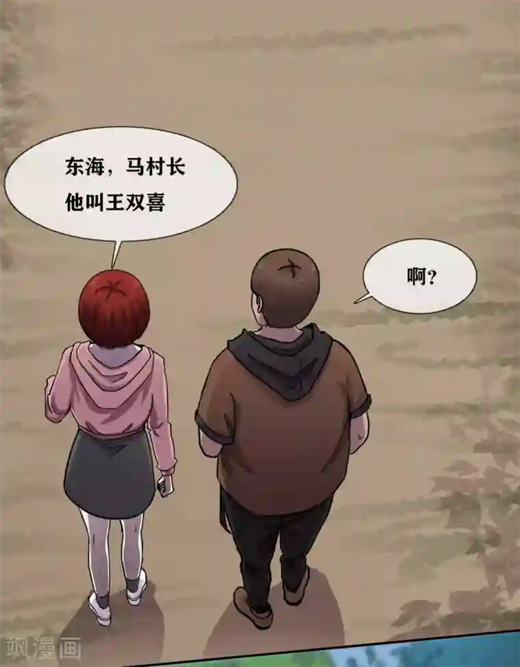 幽冥补习班第30话 track