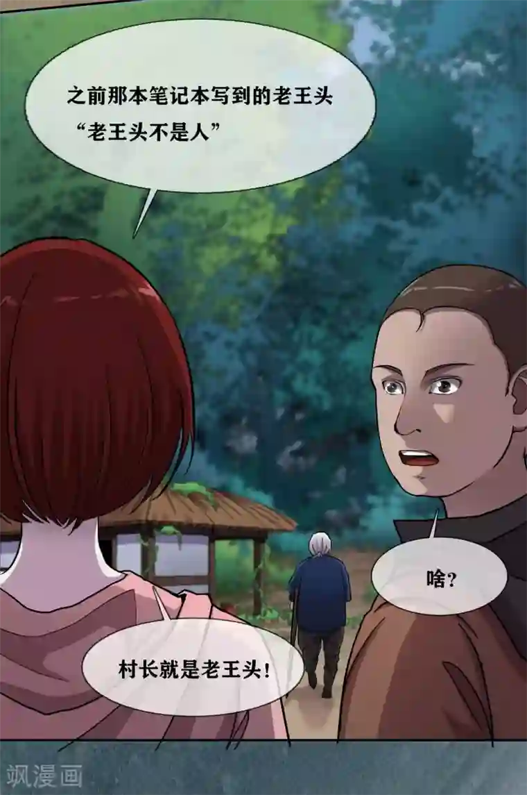 幽冥补习班第30话 track