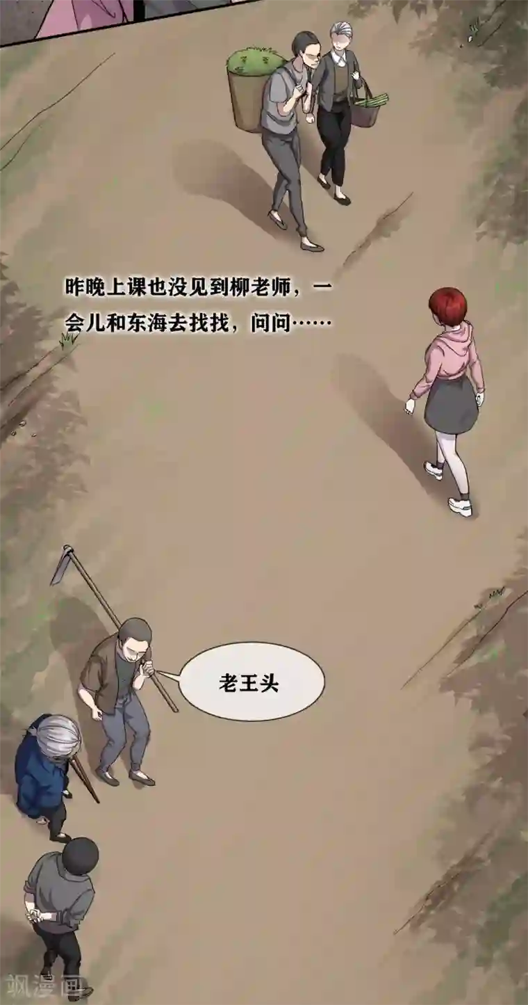 幽冥补习班第30话 track