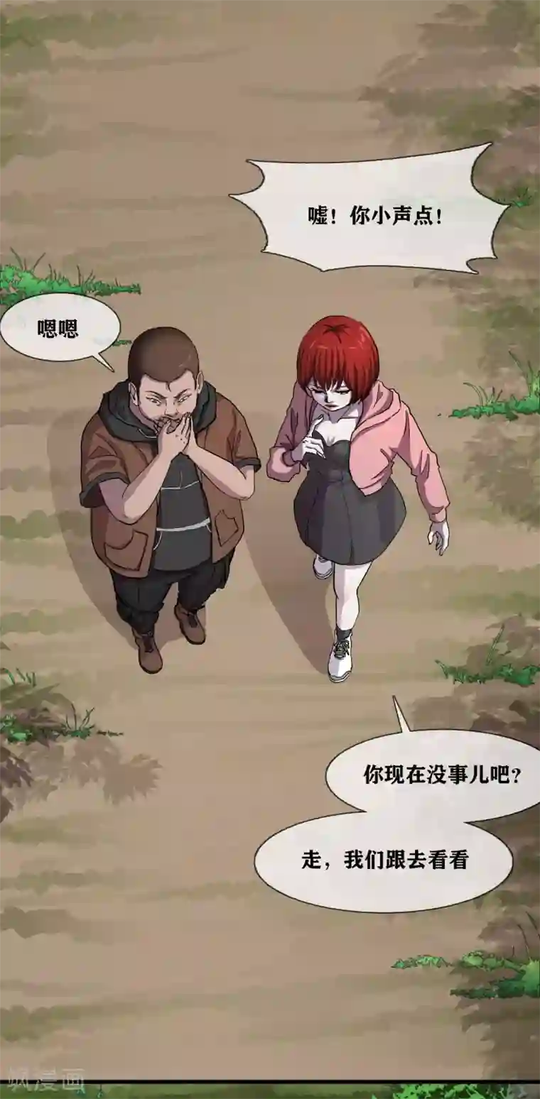 幽冥补习班第30话 track