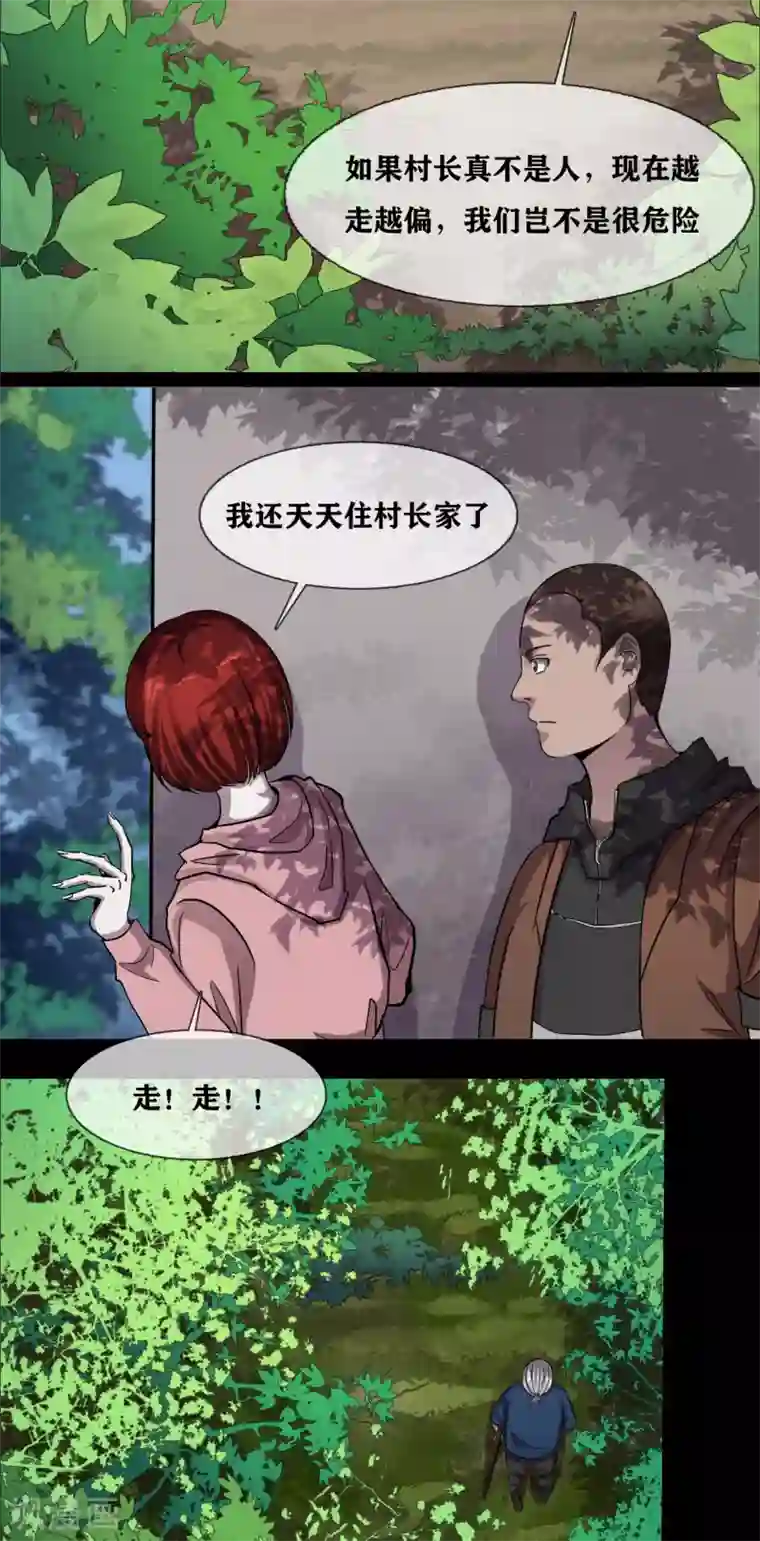 幽冥补习班第30话 track