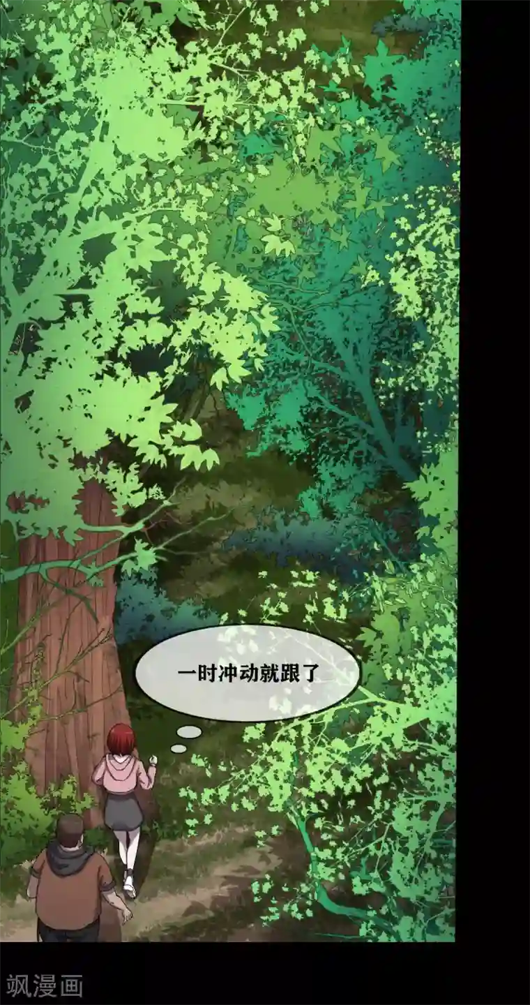 幽冥补习班第30话 track