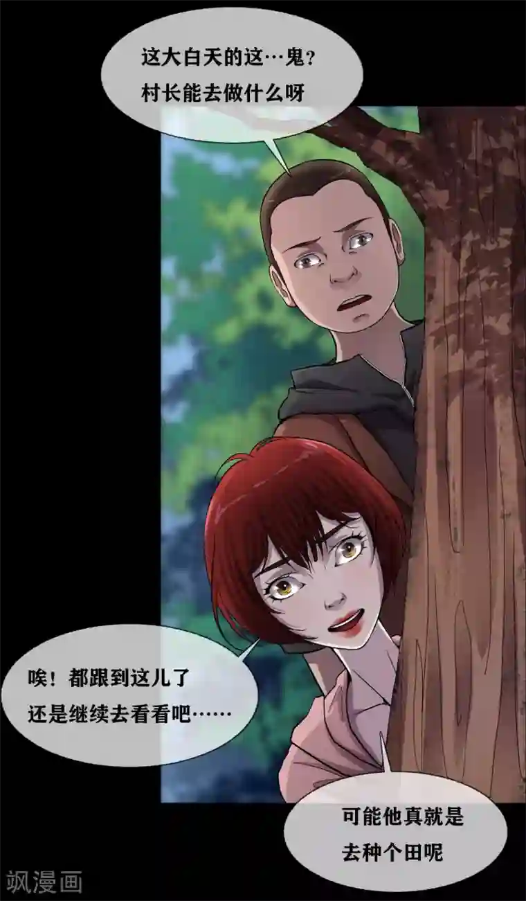 幽冥补习班第30话 track