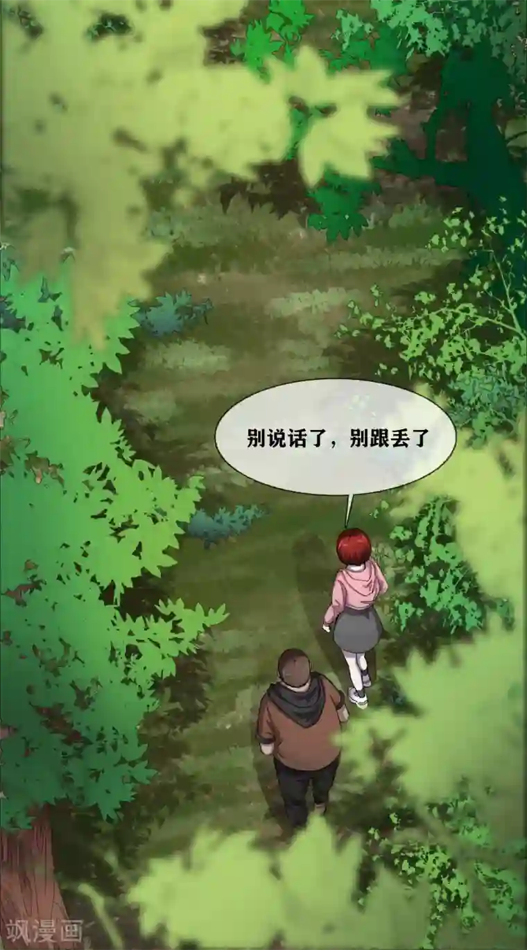 幽冥补习班第30话 track