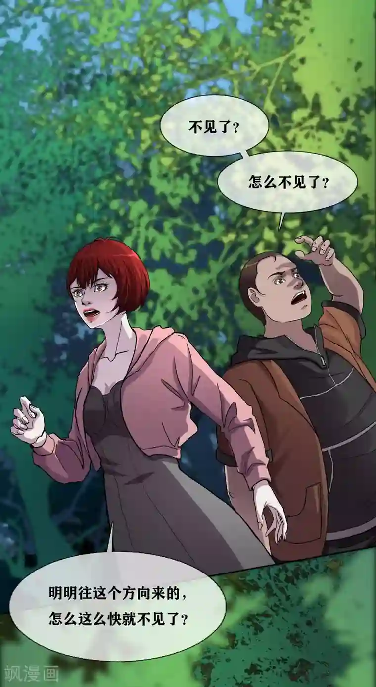 幽冥补习班第30话 track