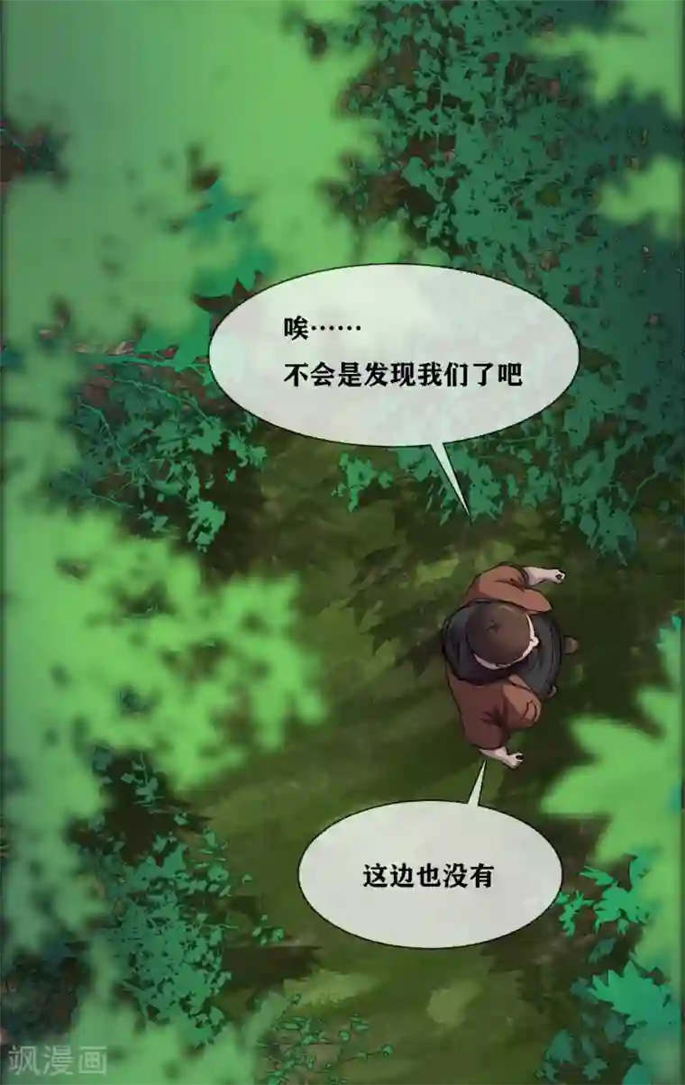 幽冥补习班第30话 track