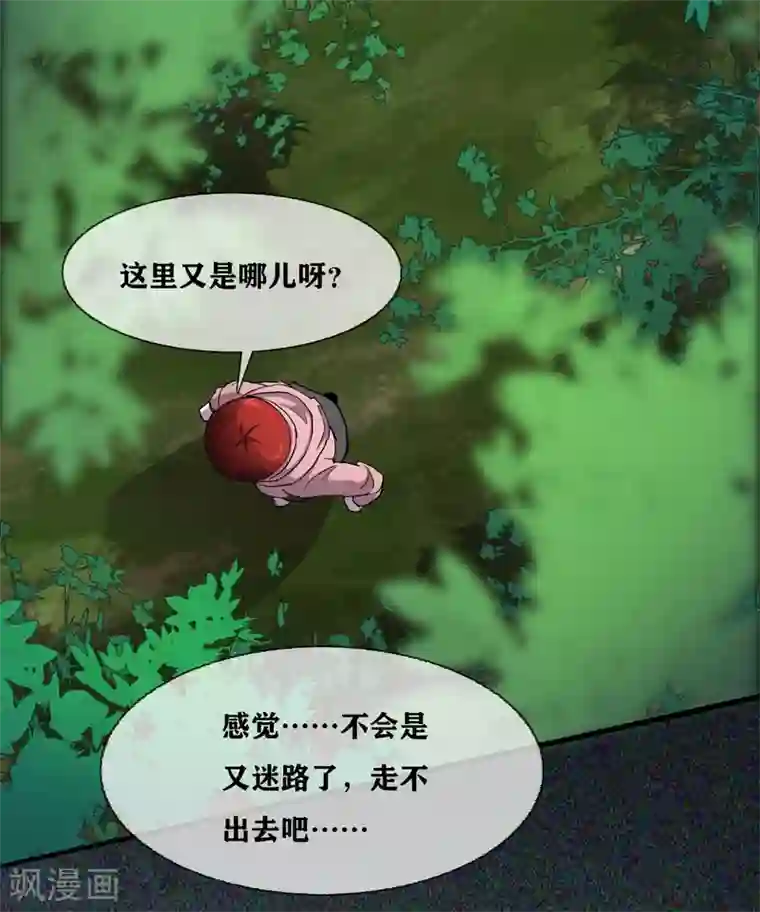 幽冥补习班第30话 track