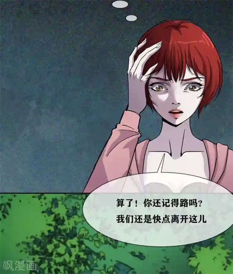 幽冥补习班第30话 track