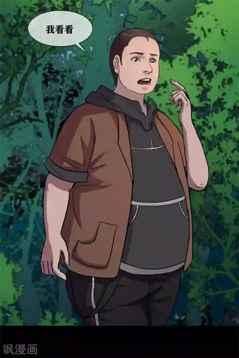 幽冥补习班第30话 track