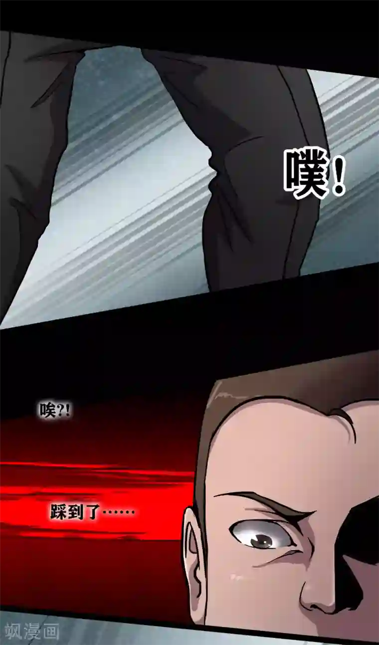 幽冥补习班第30话 track